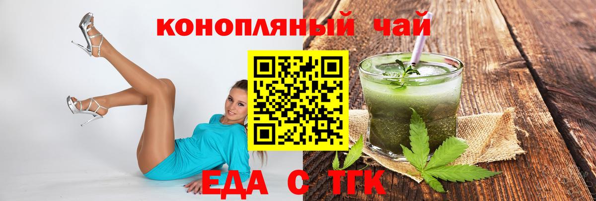 Cannafood конопля Красноперекопск
