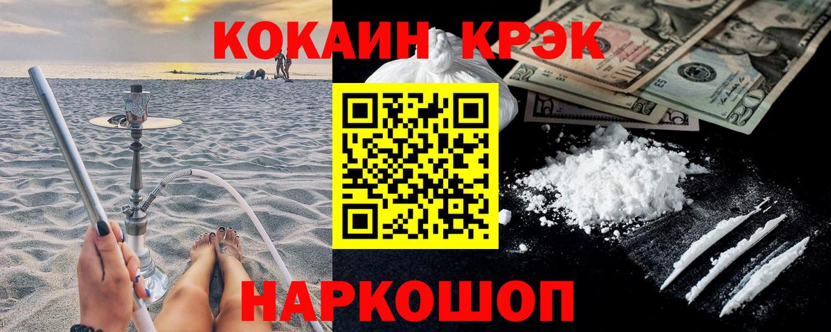 Cocaine Колумбийский  Кокаин 98%  Красноперекопск  Вход с VPN 