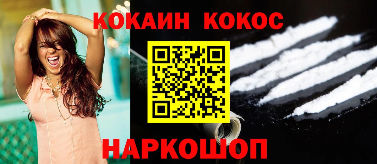 КОКАИН FishScale Красноперекопск