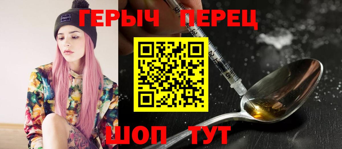 Героин Афган  ГЕРОИН  Красноперекопск  Вход с VPN 