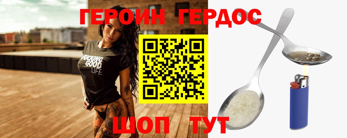 Героин афганец Красноперекопск