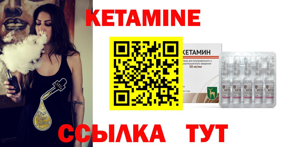 Кетамин ketamine  Кетамин ketamine  Красноперекопск  Вход с VPN 