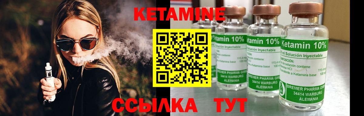 Кетамин ketamine Красноперекопск