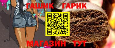 синтетический гашиш Жуковский