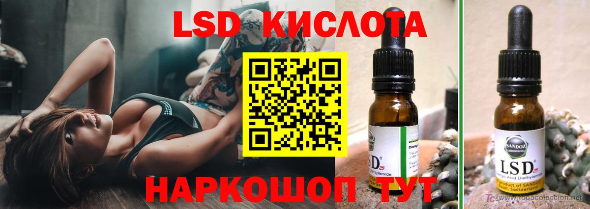 ЛСД экстази кислота Красноперекопск