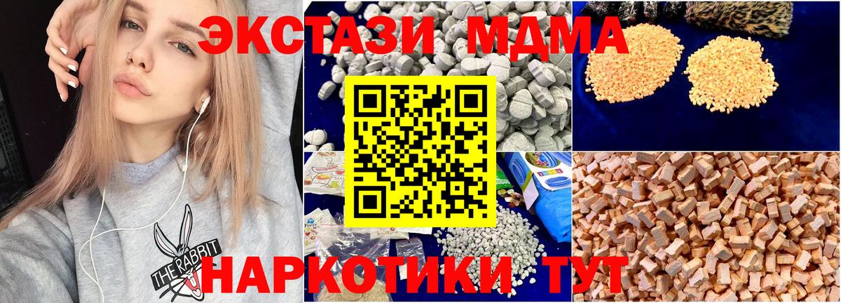 МДМА кристаллы  МДМА  Красноперекопск  Вход с VPN  МДМА кристаллы 