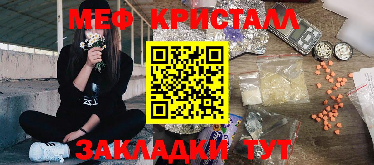Мефедрон мука Красноперекопск