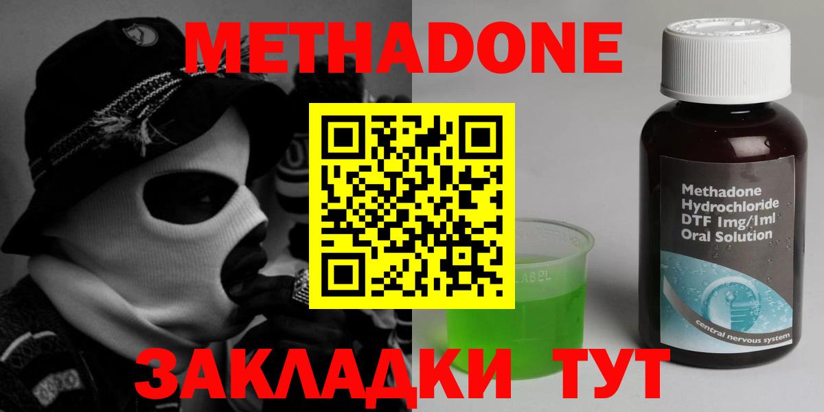 Метадон VHQ  Вход с VPN  Красноперекопск  МЕТАДОН VHQ 