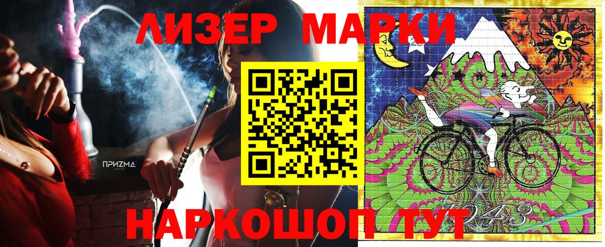 Красноперекопск  Марки NBOMe 1,8мг  Вход с VPN  Марки NBOMe 1,8мг 