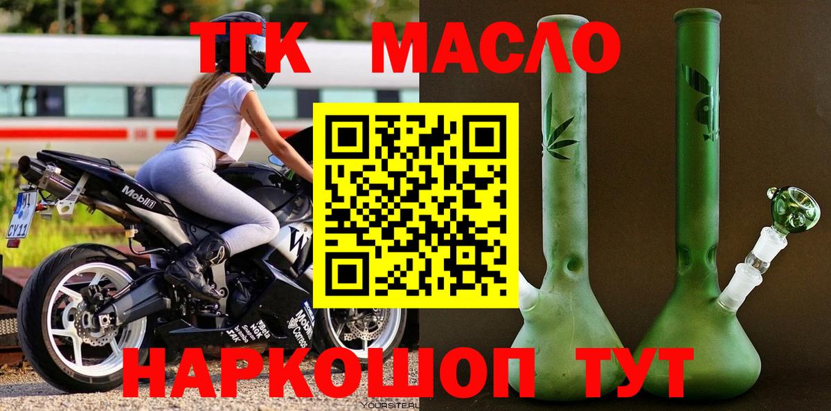 Дистиллят ТГК жижа  Вход с VPN  Красноперекопск 